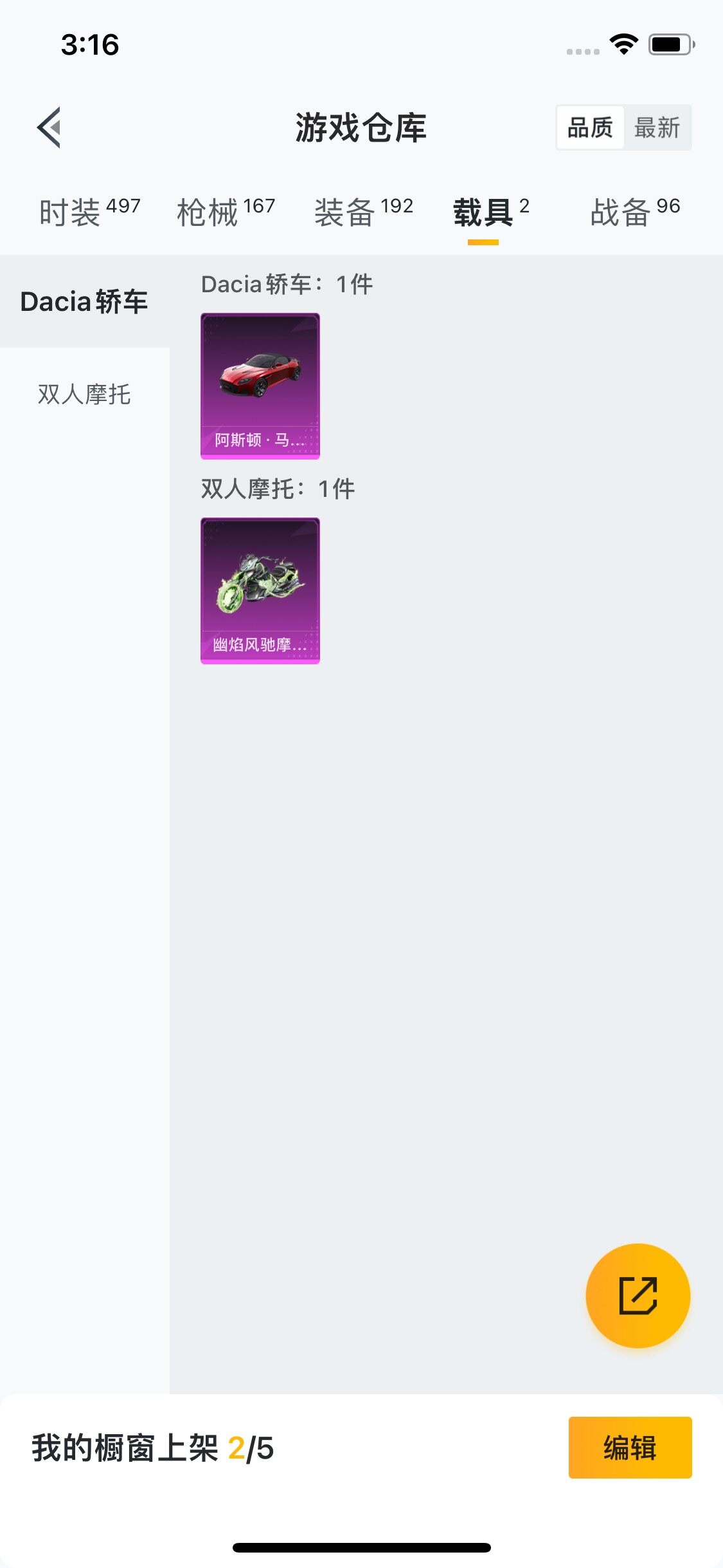 HPYXS3284679和平精英账号详情图18 HPYXS3284679和平精英账号详情图18