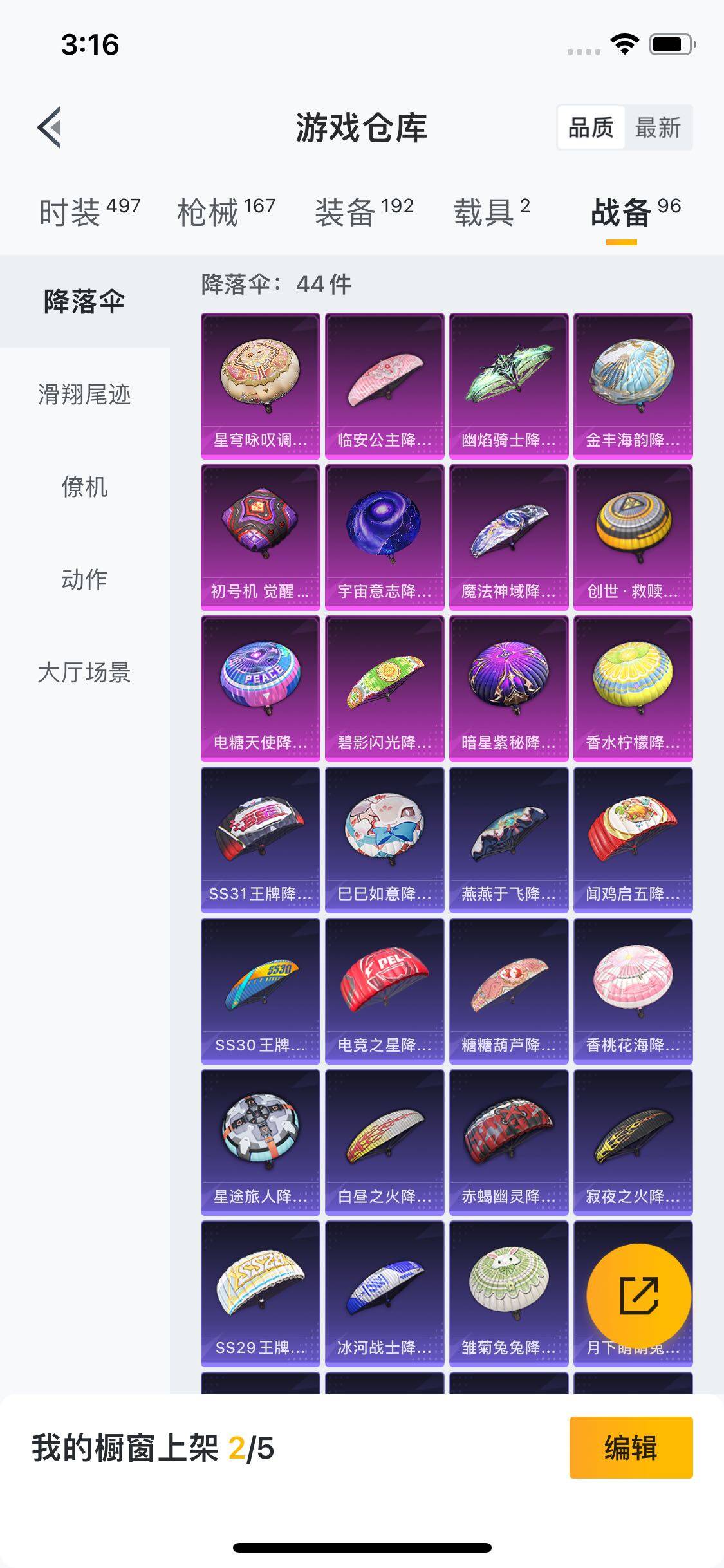 HPYXS3284679和平精英账号详情图23 HPYXS3284679和平精英账号详情图23