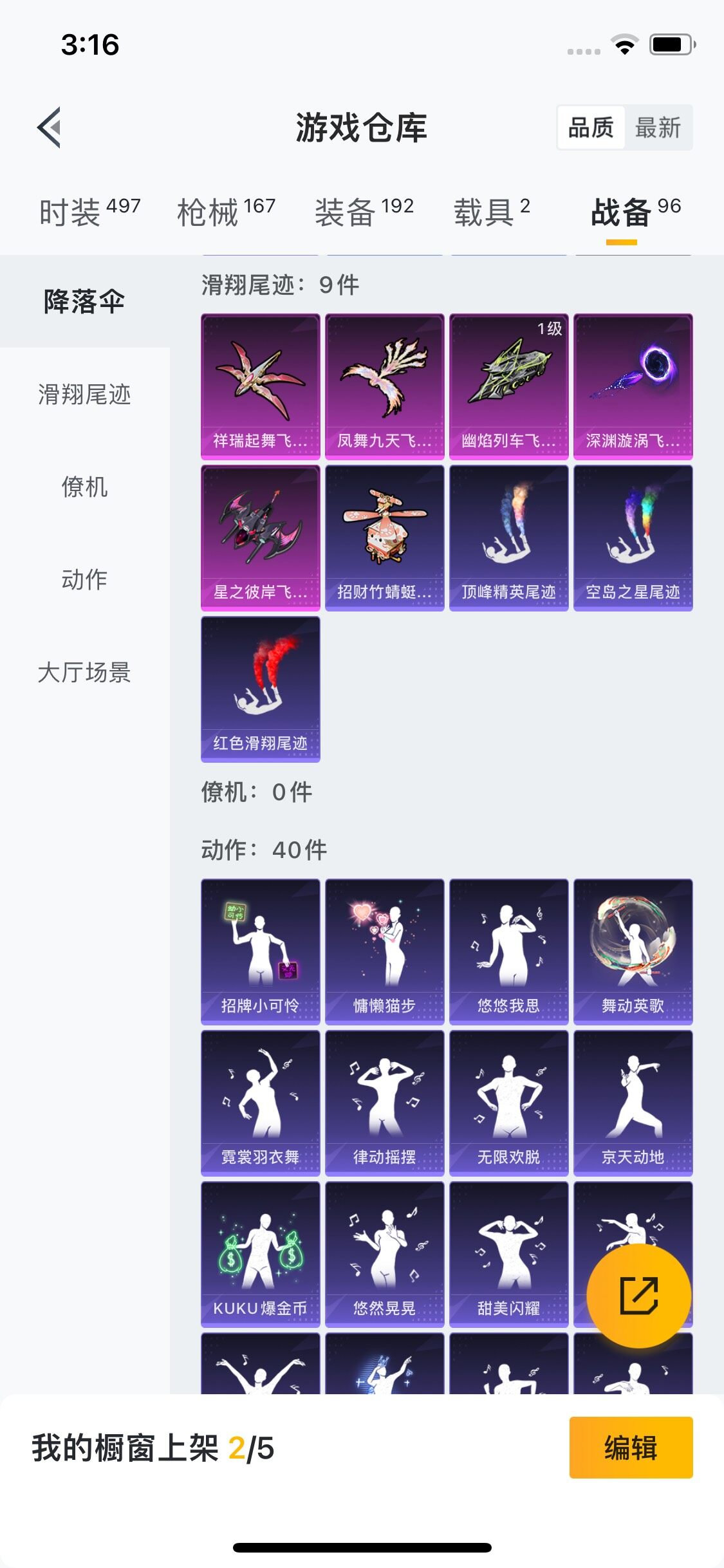 HPYXS3284679和平精英账号详情图22 HPYXS3284679和平精英账号详情图22
