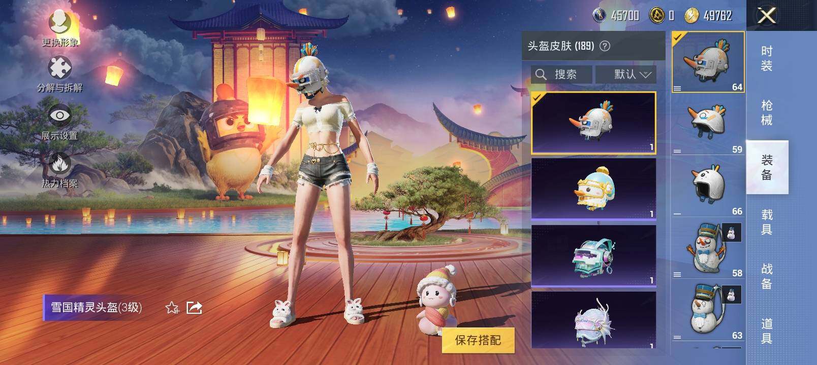 HPYXS3285447和平精英账号详情图16 HPYXS3285447和平精英账号详情图16