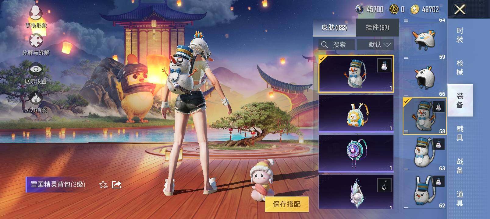 HPYXS3285447和平精英账号详情图17 HPYXS3285447和平精英账号详情图17