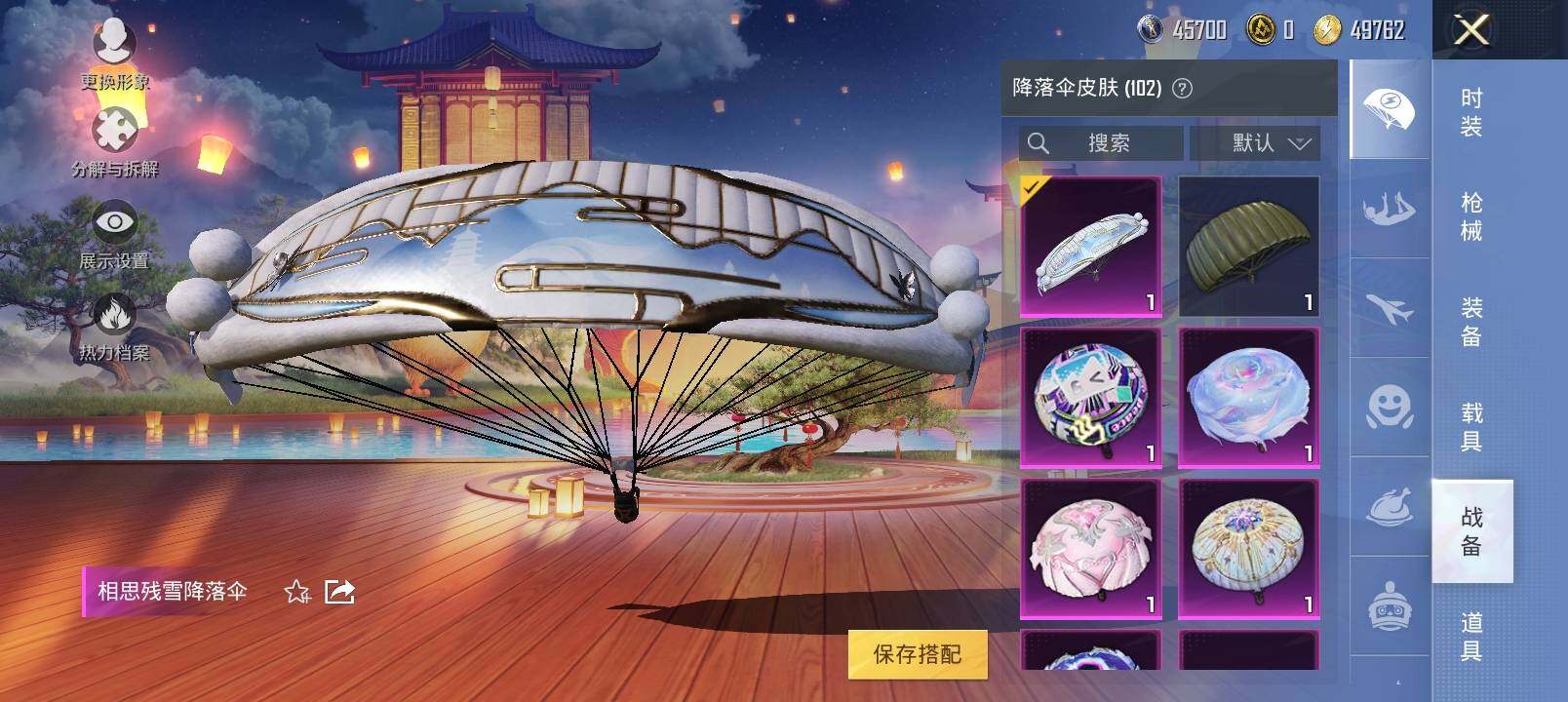 HPYXS3285447和平精英账号详情图18 HPYXS3285447和平精英账号详情图18