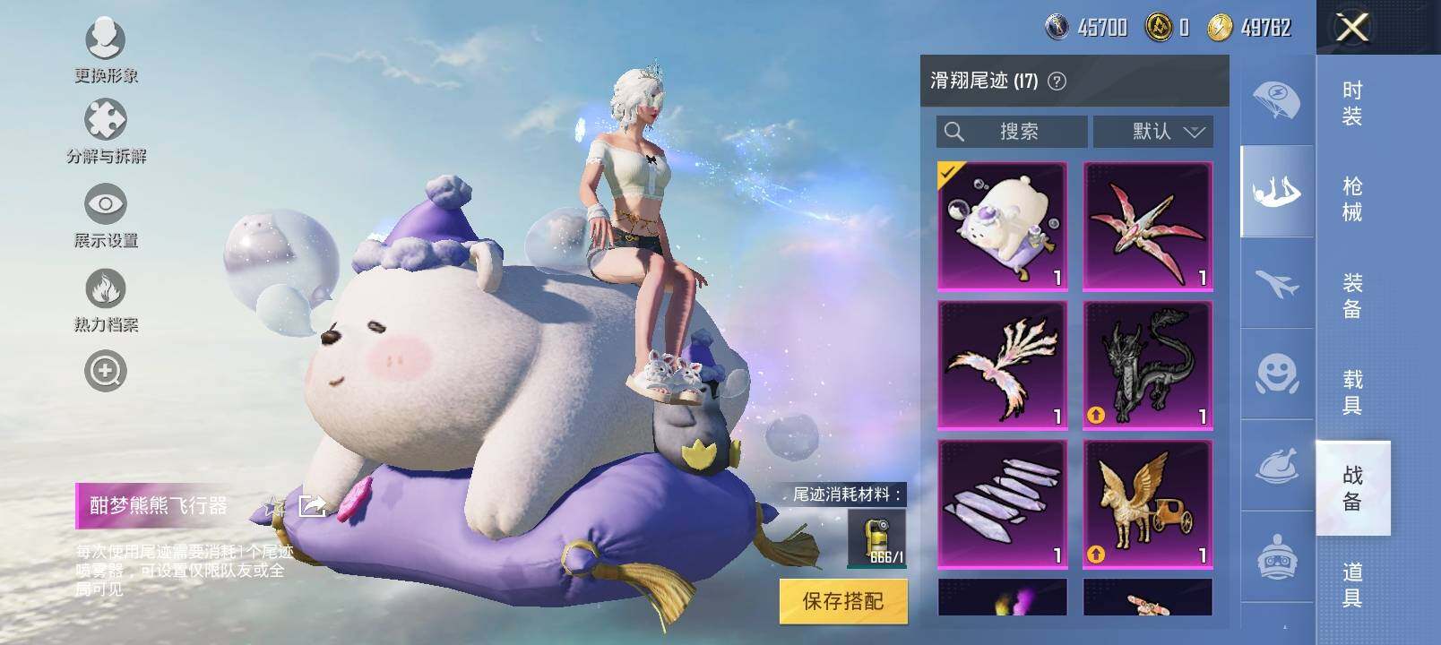 HPYXS3285447和平精英账号详情图19 HPYXS3285447和平精英账号详情图19