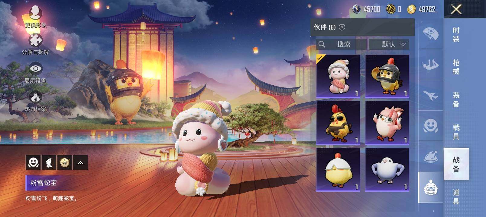 HPYXS3285447和平精英账号详情图21 HPYXS3285447和平精英账号详情图21