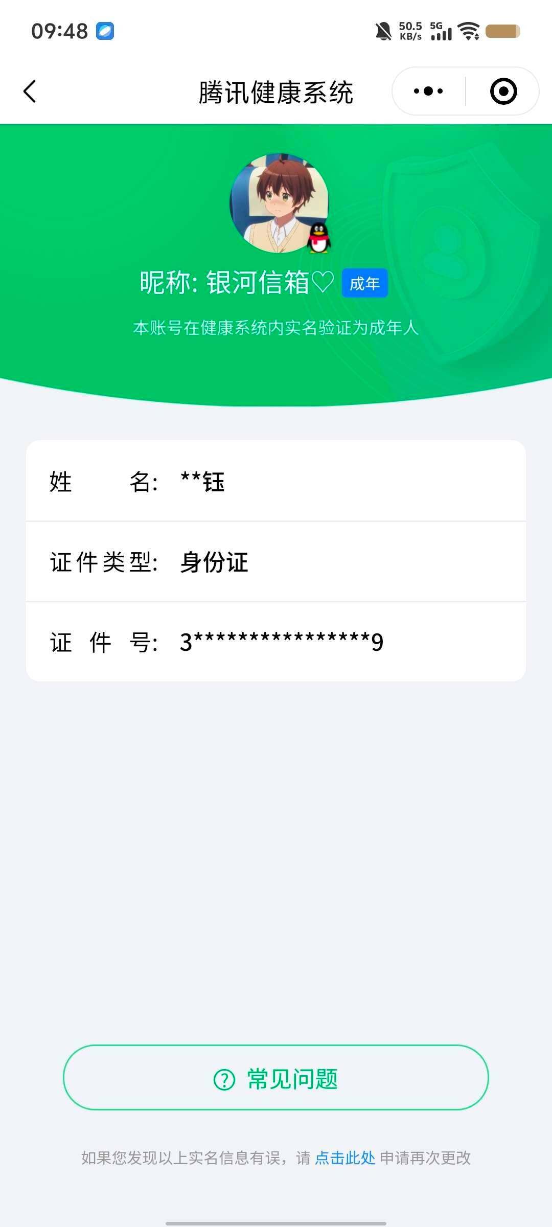 WZ033176330王者荣耀账号详情图3 WZ033176330王者荣耀账号详情图3