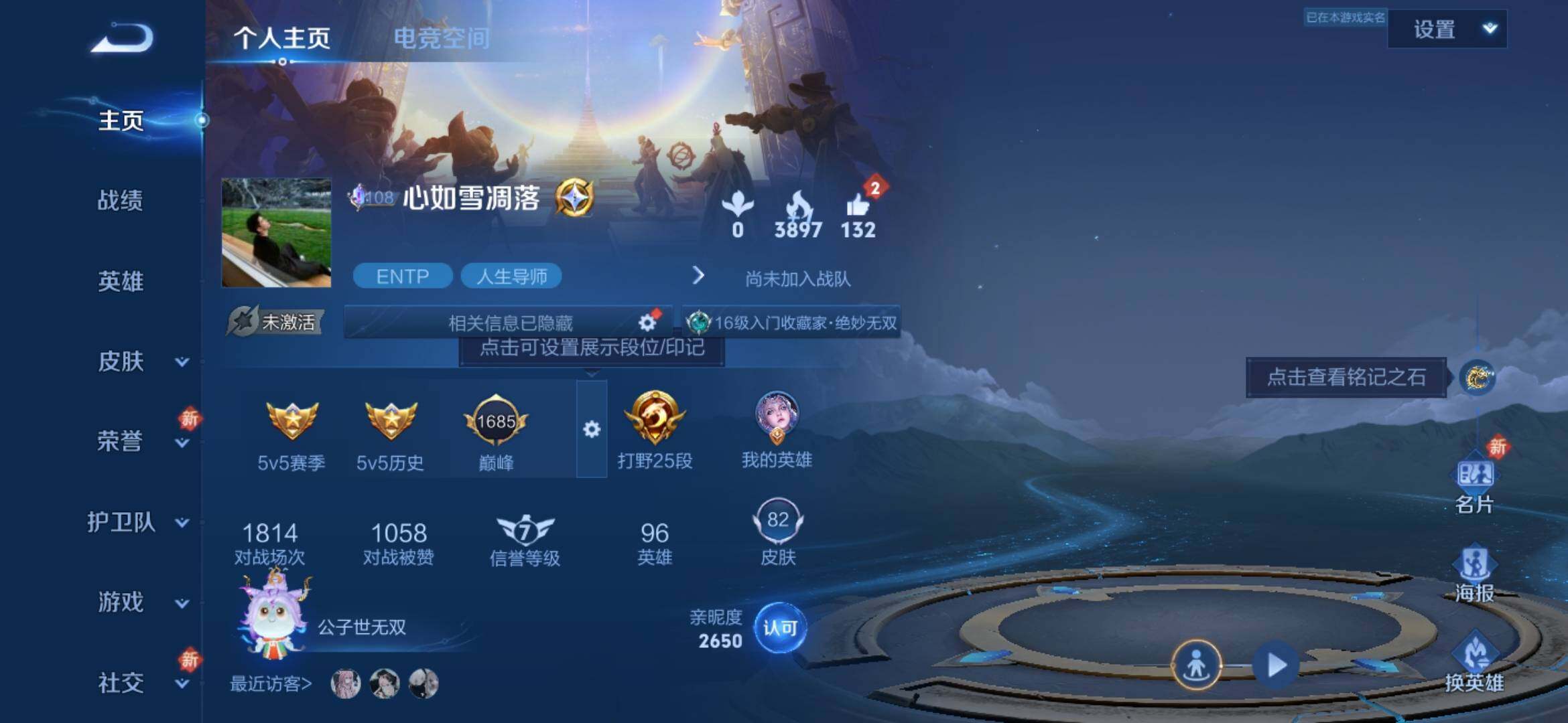 WZ033176330王者荣耀账号详情图4 WZ033176330王者荣耀账号详情图4