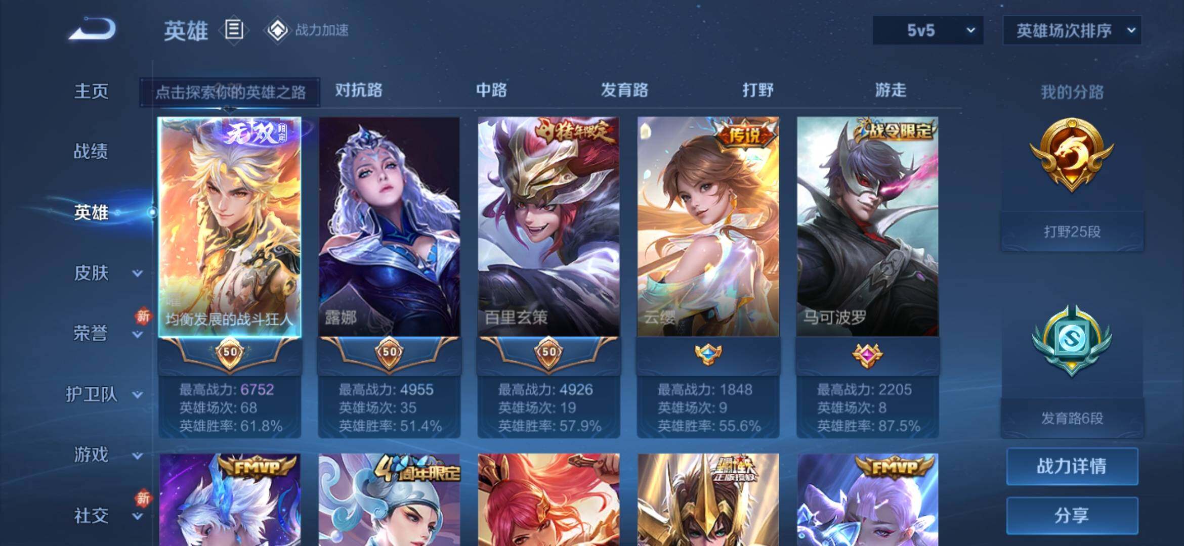 WZ033176330王者荣耀账号详情图5 WZ033176330王者荣耀账号详情图5