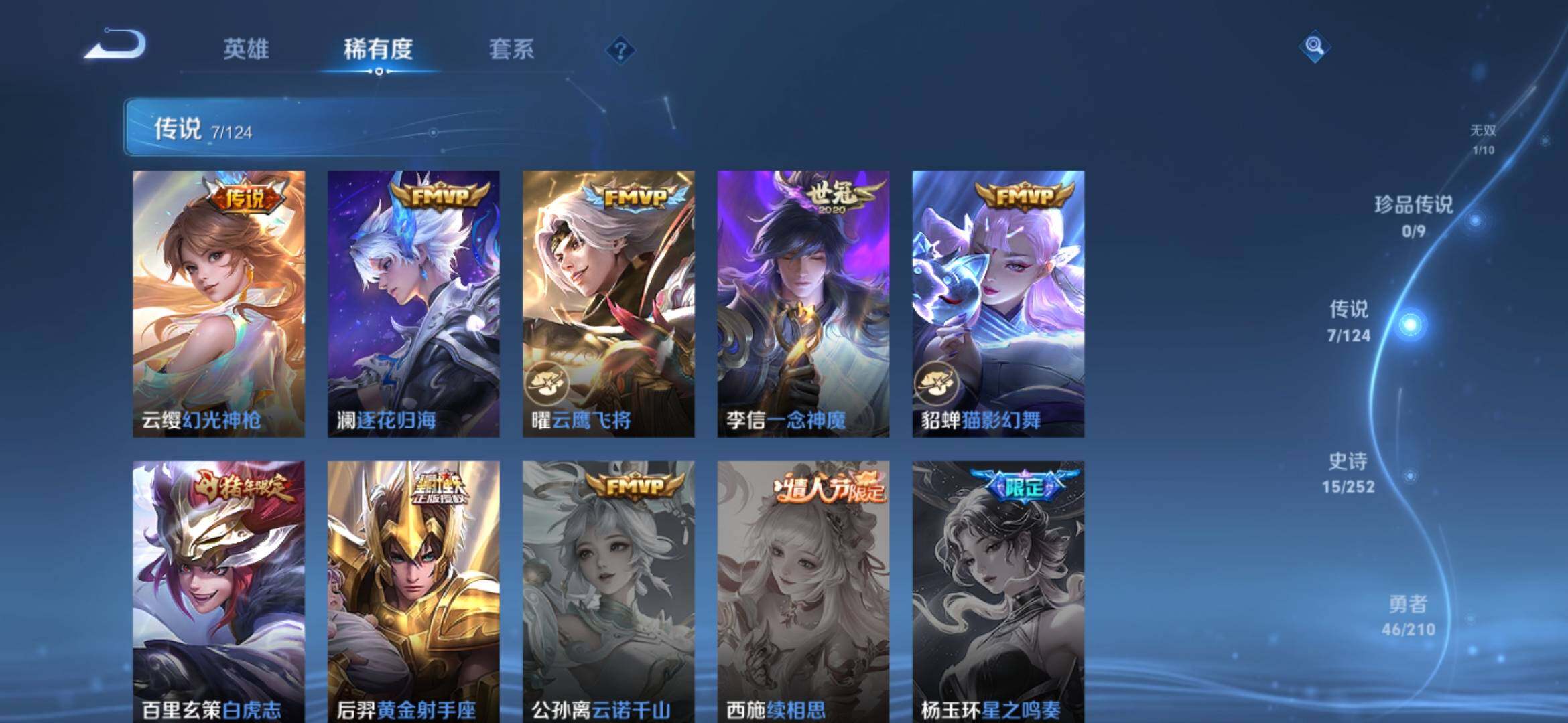 WZ033176330王者荣耀账号详情图8 WZ033176330王者荣耀账号详情图8