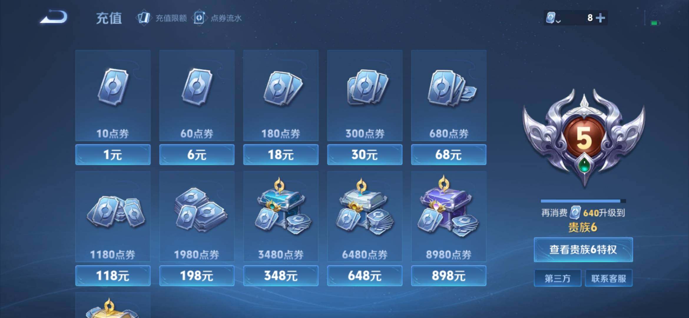 WZ033176330王者荣耀账号详情图10 WZ033176330王者荣耀账号详情图10