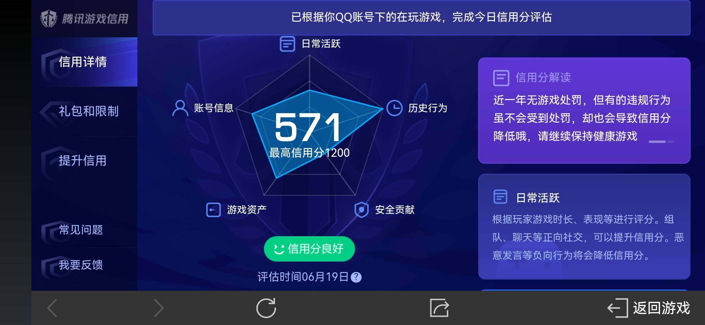 WZ033176330王者荣耀账号详情图12 WZ033176330王者荣耀账号详情图12