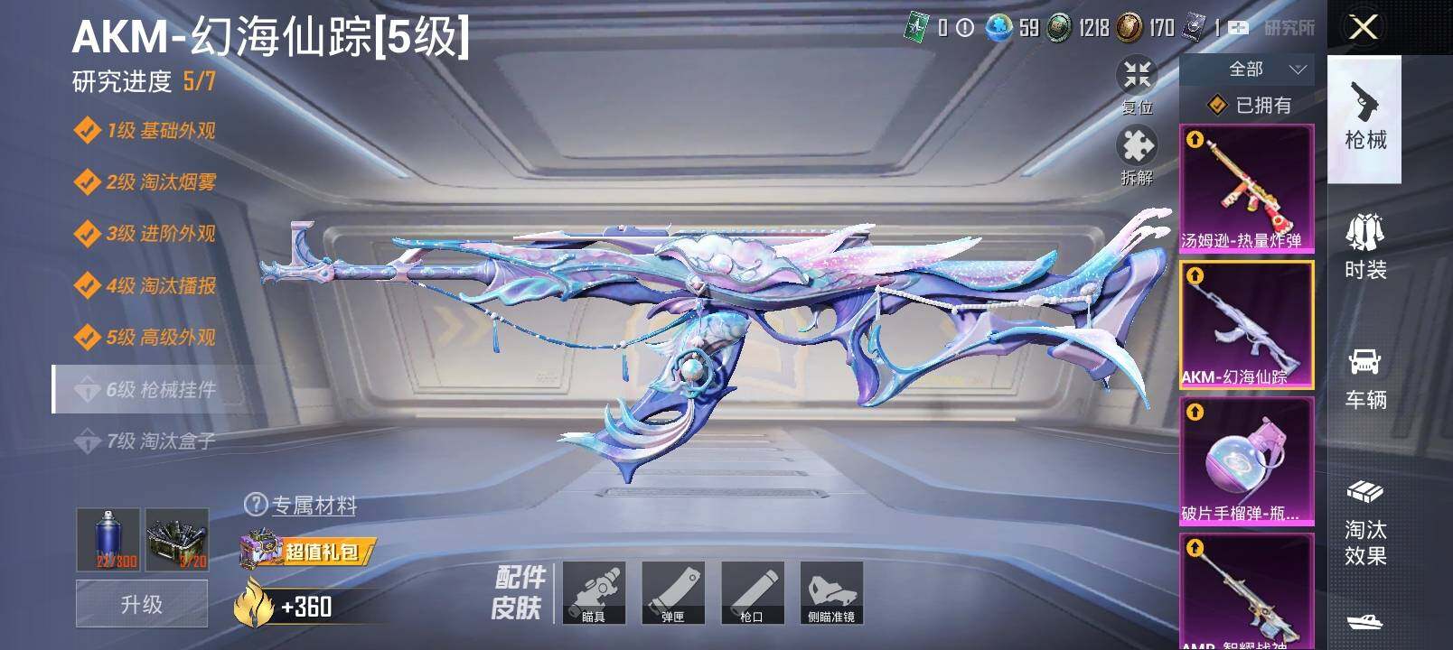 HPYXS3285447和平精英账号详情图22 HPYXS3285447和平精英账号详情图22