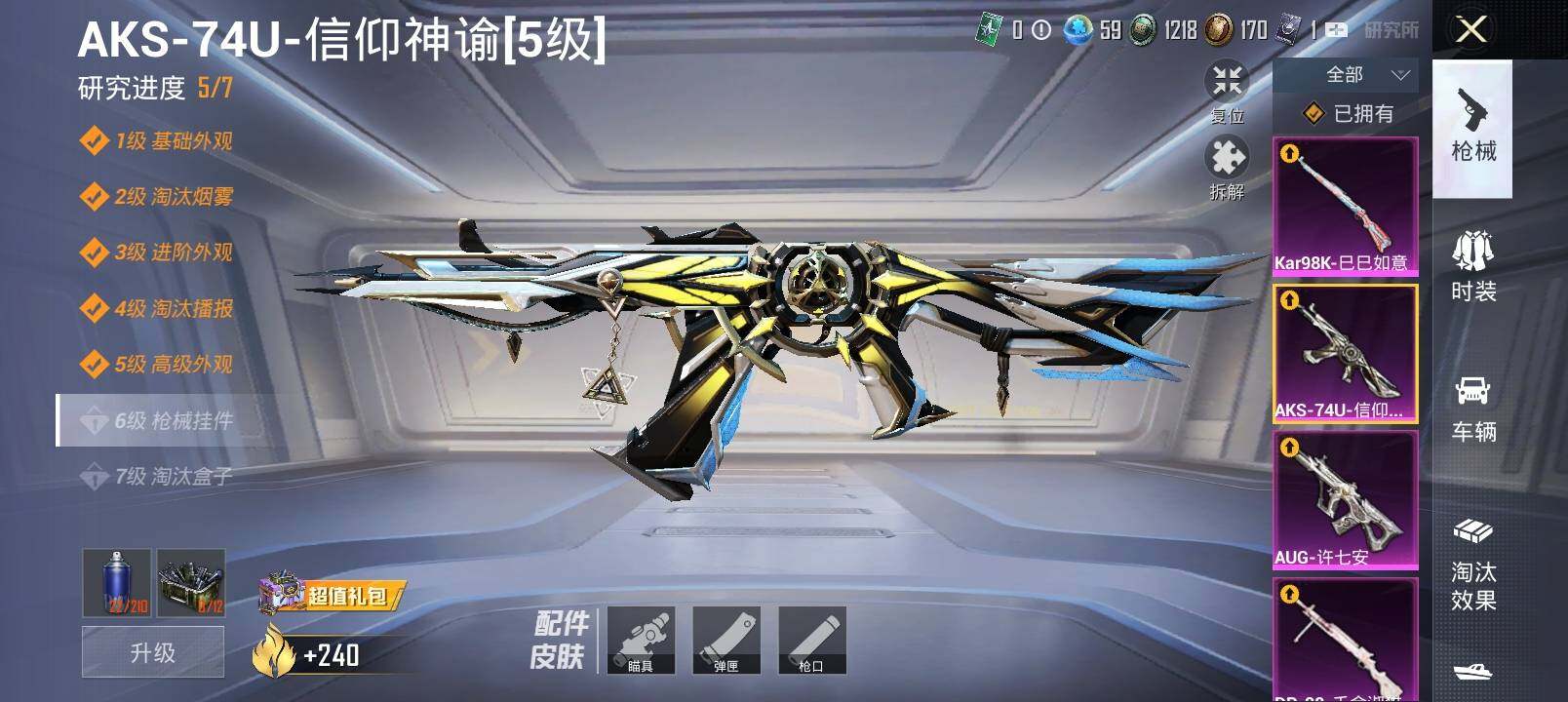 HPYXS3285447和平精英账号详情图24 HPYXS3285447和平精英账号详情图24