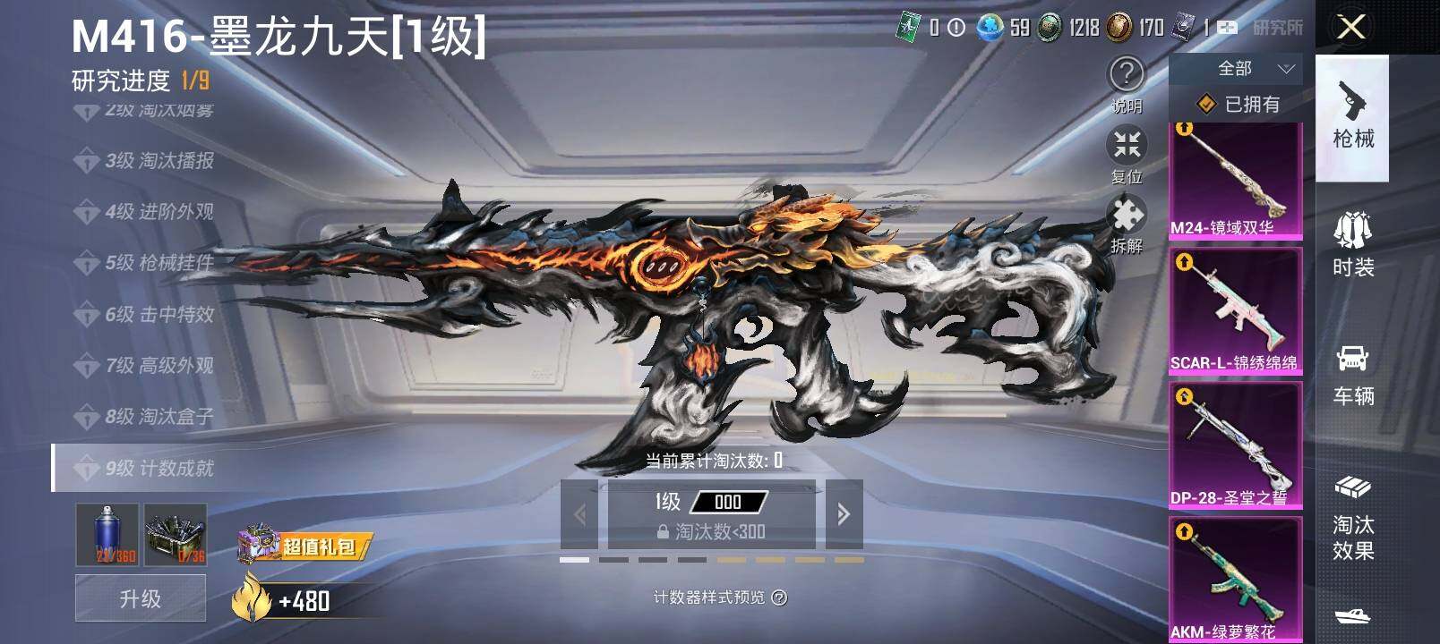 HPYXS3285447和平精英账号详情图27 HPYXS3285447和平精英账号详情图27