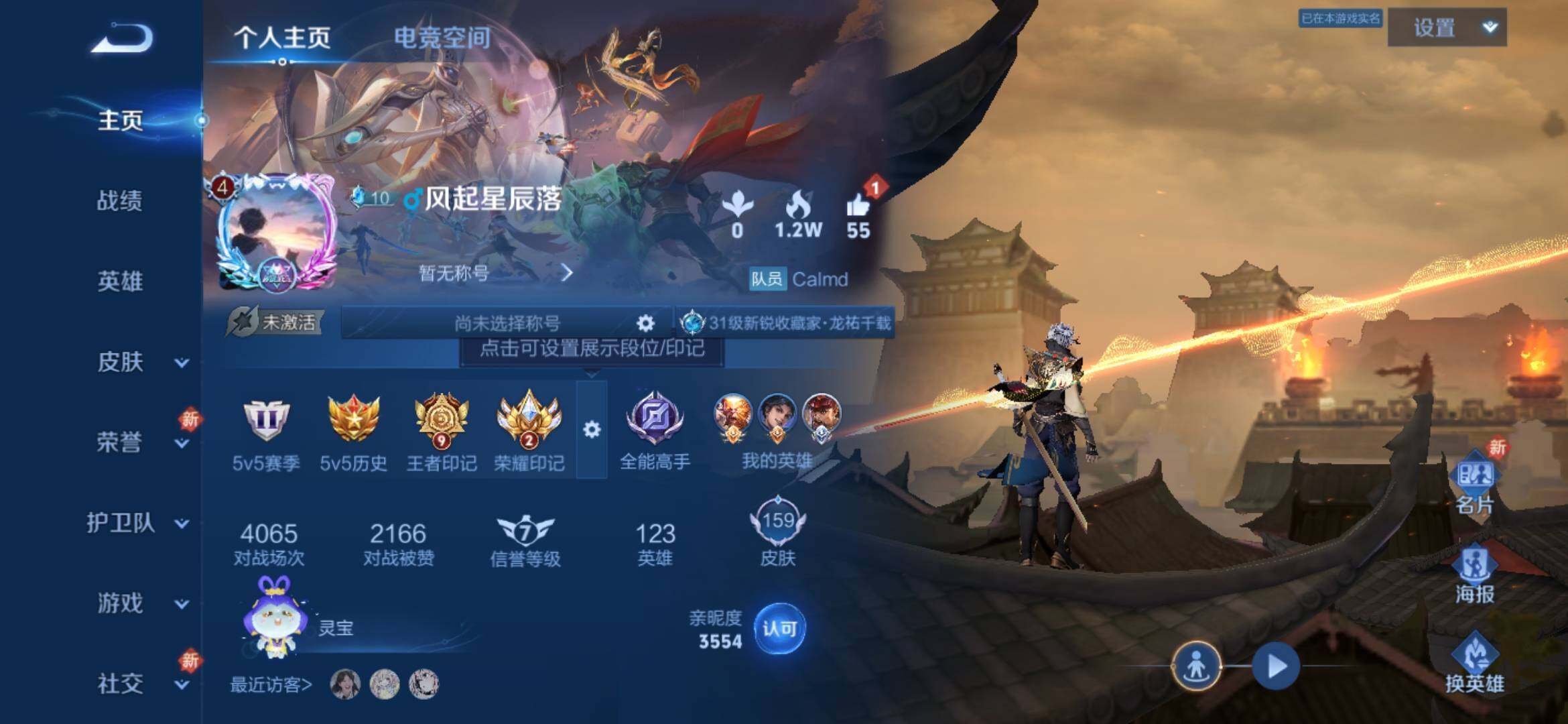 WZ033176320王者荣耀账号详情图5 WZ033176320王者荣耀账号详情图5