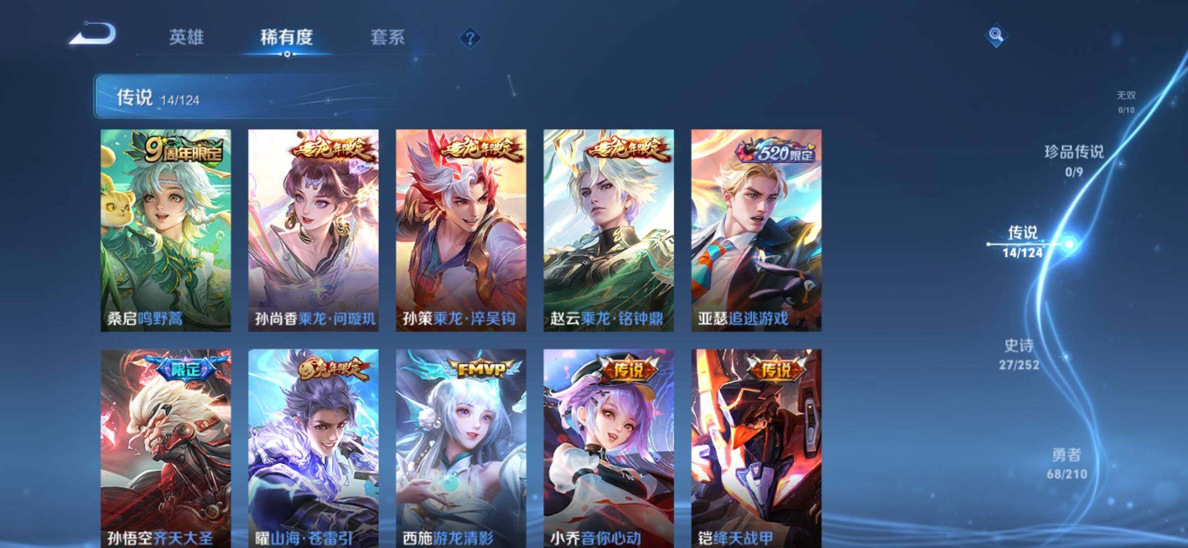 WZ033176320王者荣耀账号详情图8 WZ033176320王者荣耀账号详情图8