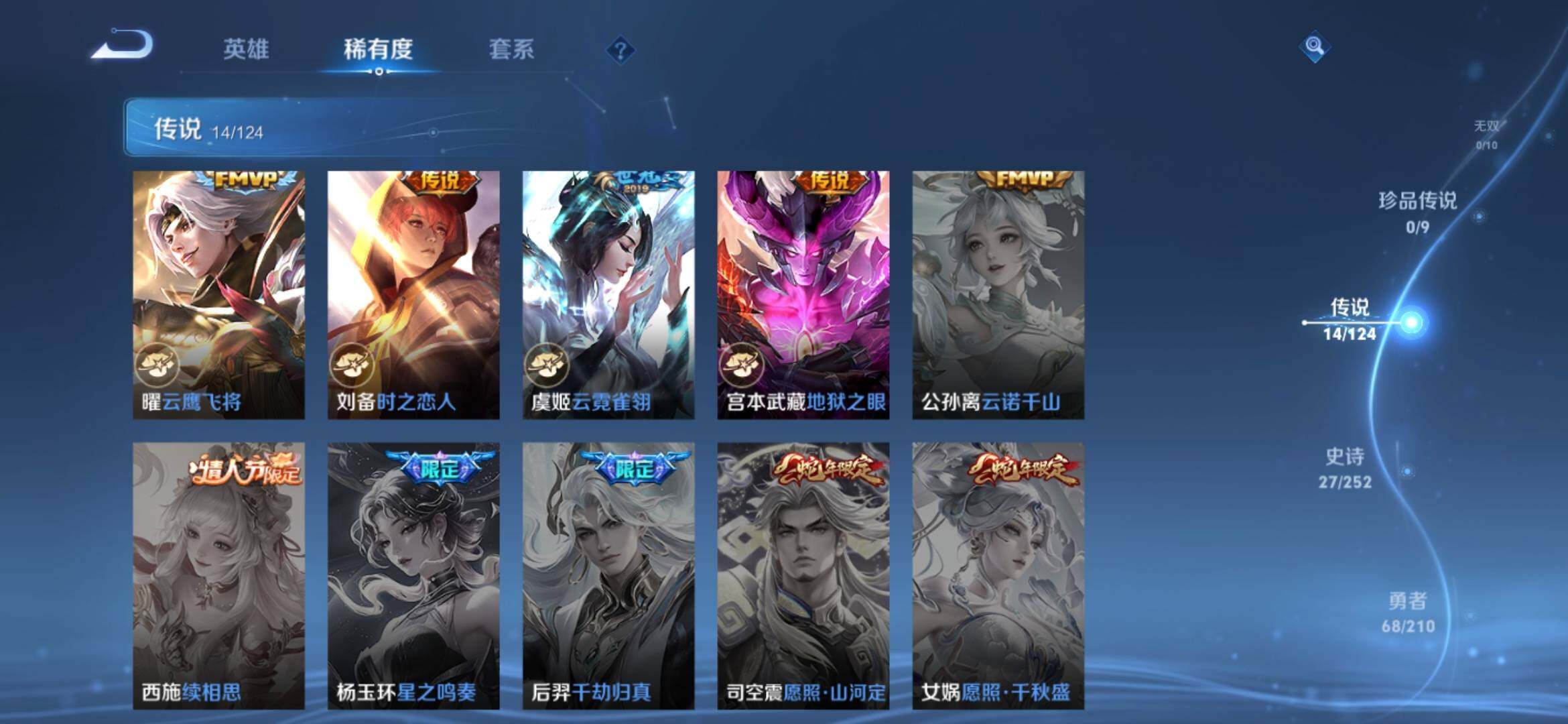 WZ033176320王者荣耀账号详情图9 WZ033176320王者荣耀账号详情图9