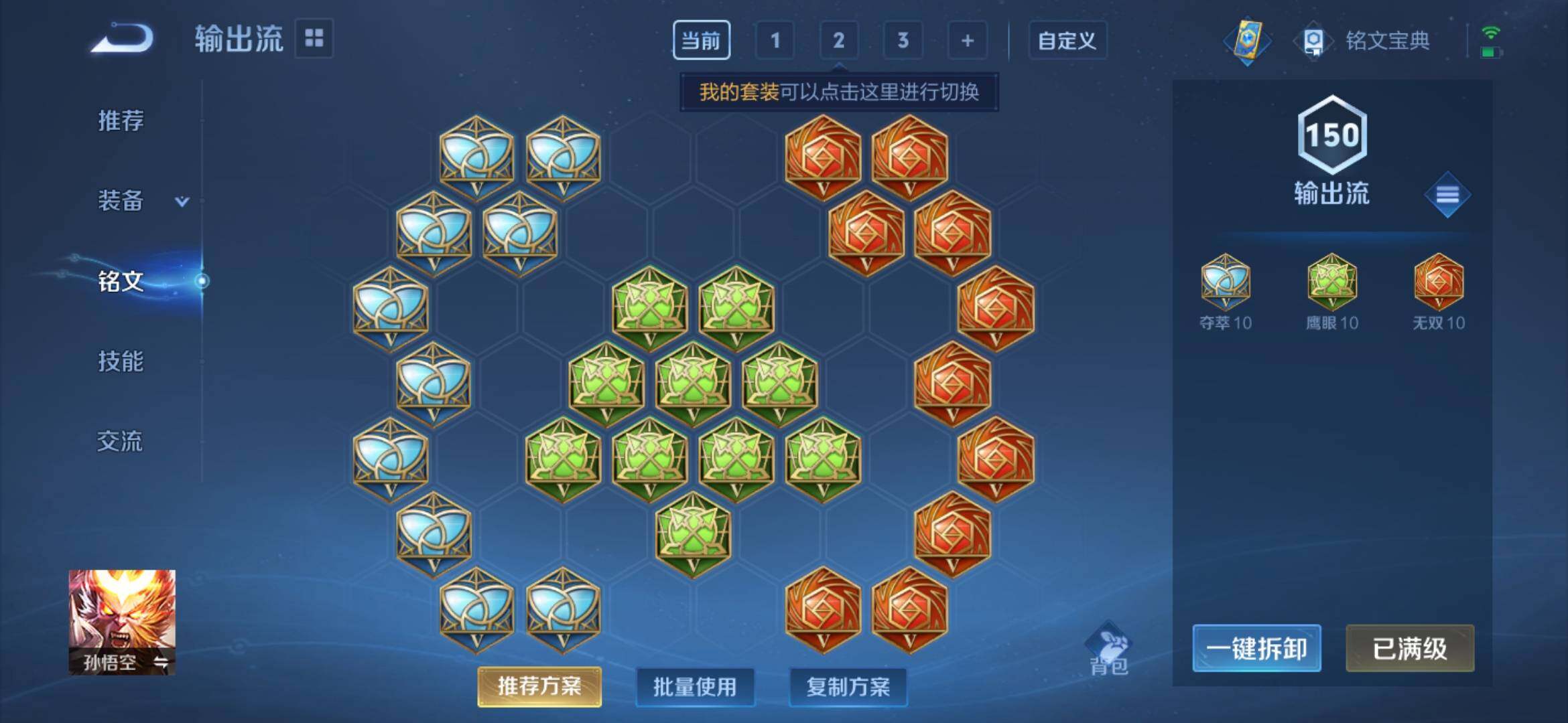 WZ033176320王者荣耀账号详情图13 WZ033176320王者荣耀账号详情图13