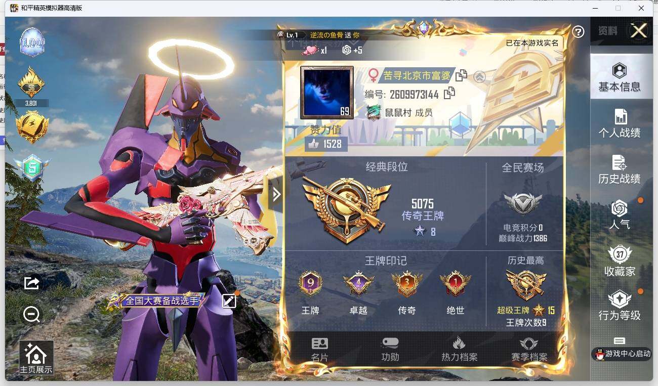 HPLE3271275和平精英账号详情图2 HPLE3271275和平精英账号详情图2