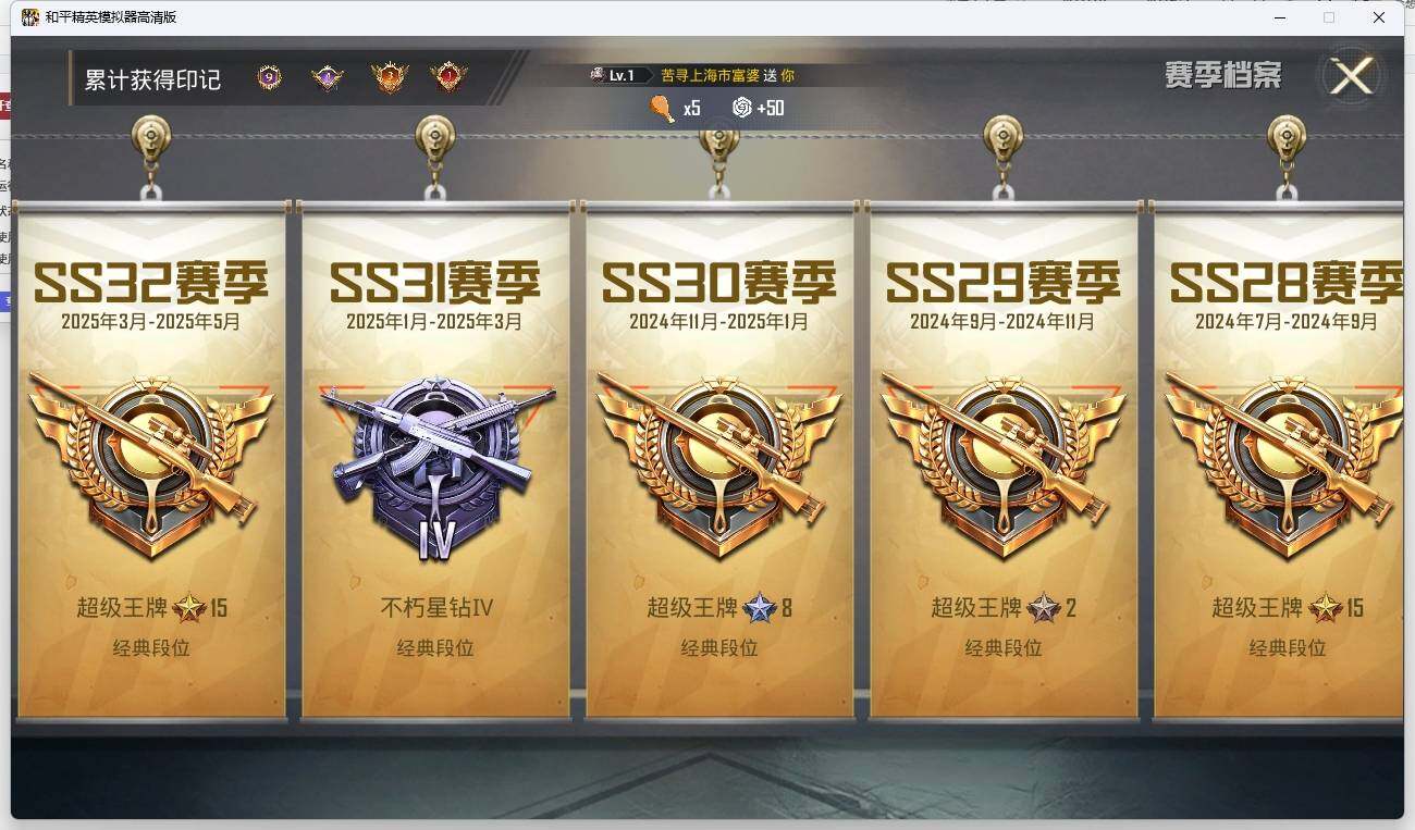 HPLE3271275和平精英账号详情图4 HPLE3271275和平精英账号详情图4