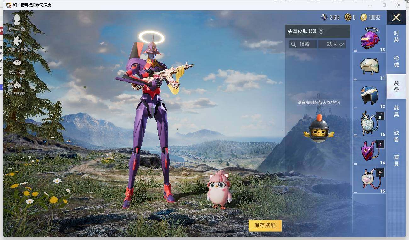 HPLE3271275和平精英账号详情图8 HPLE3271275和平精英账号详情图8