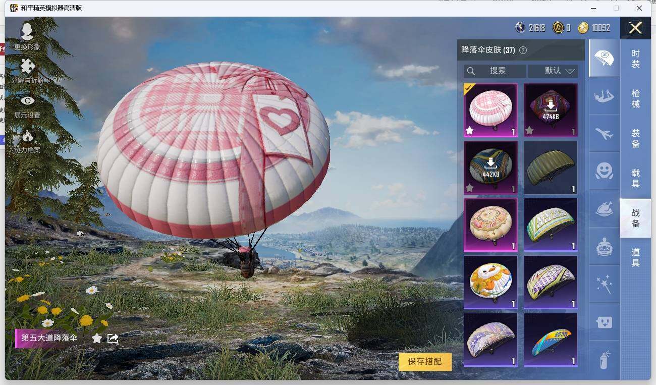 HPLE3271275和平精英账号详情图9 HPLE3271275和平精英账号详情图9