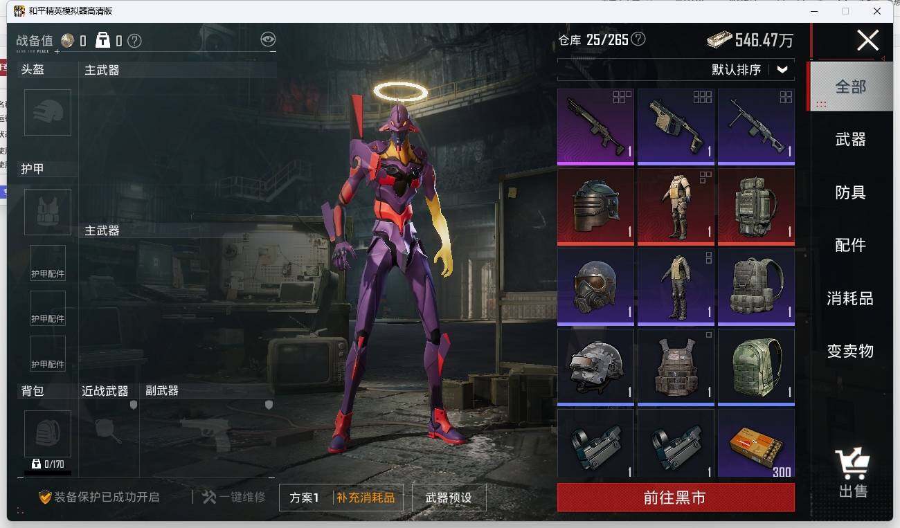 HPLE3271275和平精英账号详情图14 HPLE3271275和平精英账号详情图14