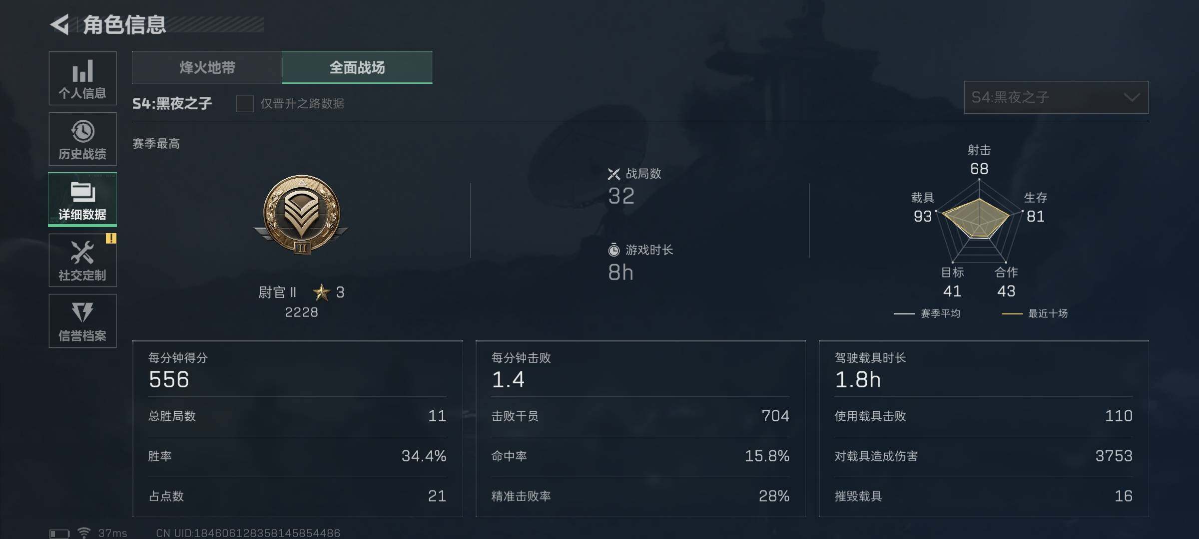 SJZEY37330三角洲行动账号详情图2 SJZEY37330三角洲行动账号详情图2