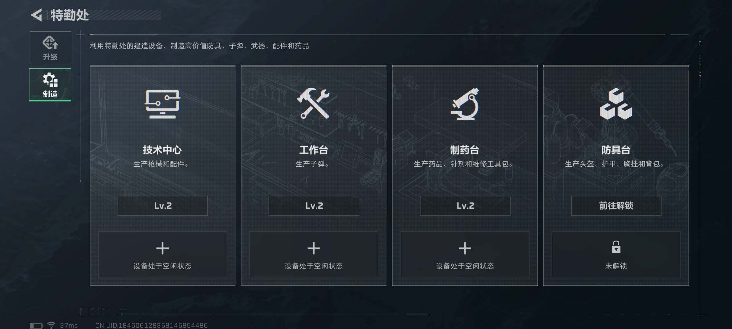 SJZEY37330三角洲行动账号详情图9 SJZEY37330三角洲行动账号详情图9