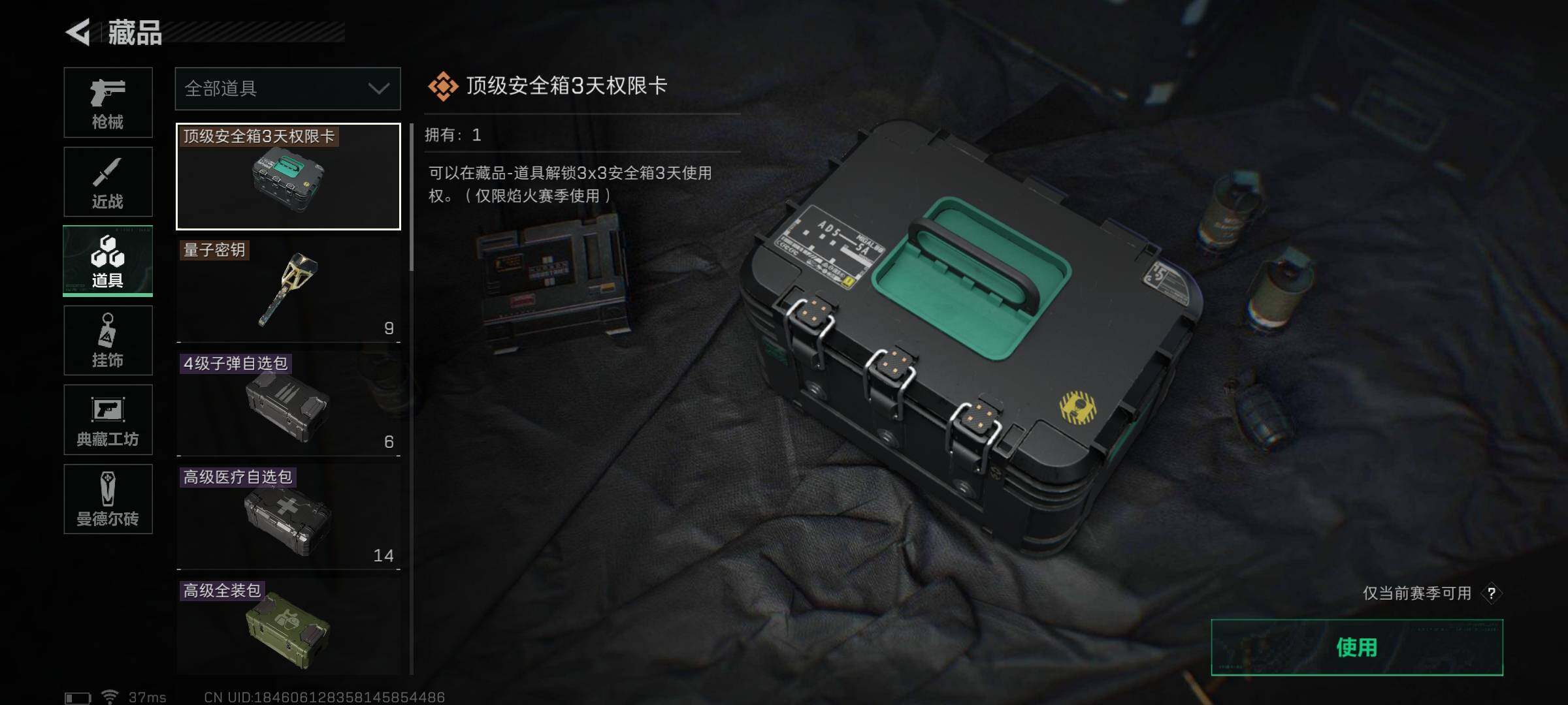 SJZEY37330三角洲行动账号详情图14 SJZEY37330三角洲行动账号详情图14