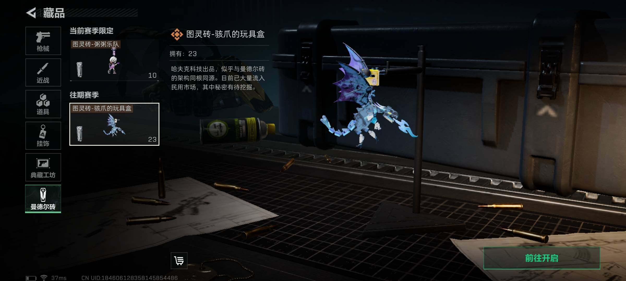 SJZEY37330三角洲行动账号详情图17 SJZEY37330三角洲行动账号详情图17