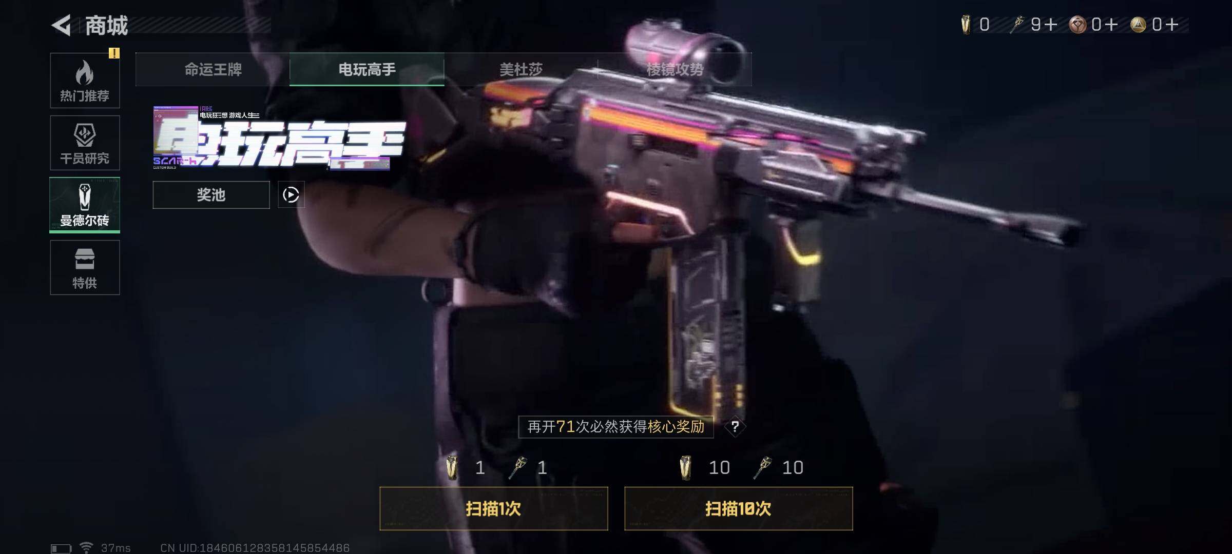 SJZEY37330三角洲行动账号详情图19 SJZEY37330三角洲行动账号详情图19