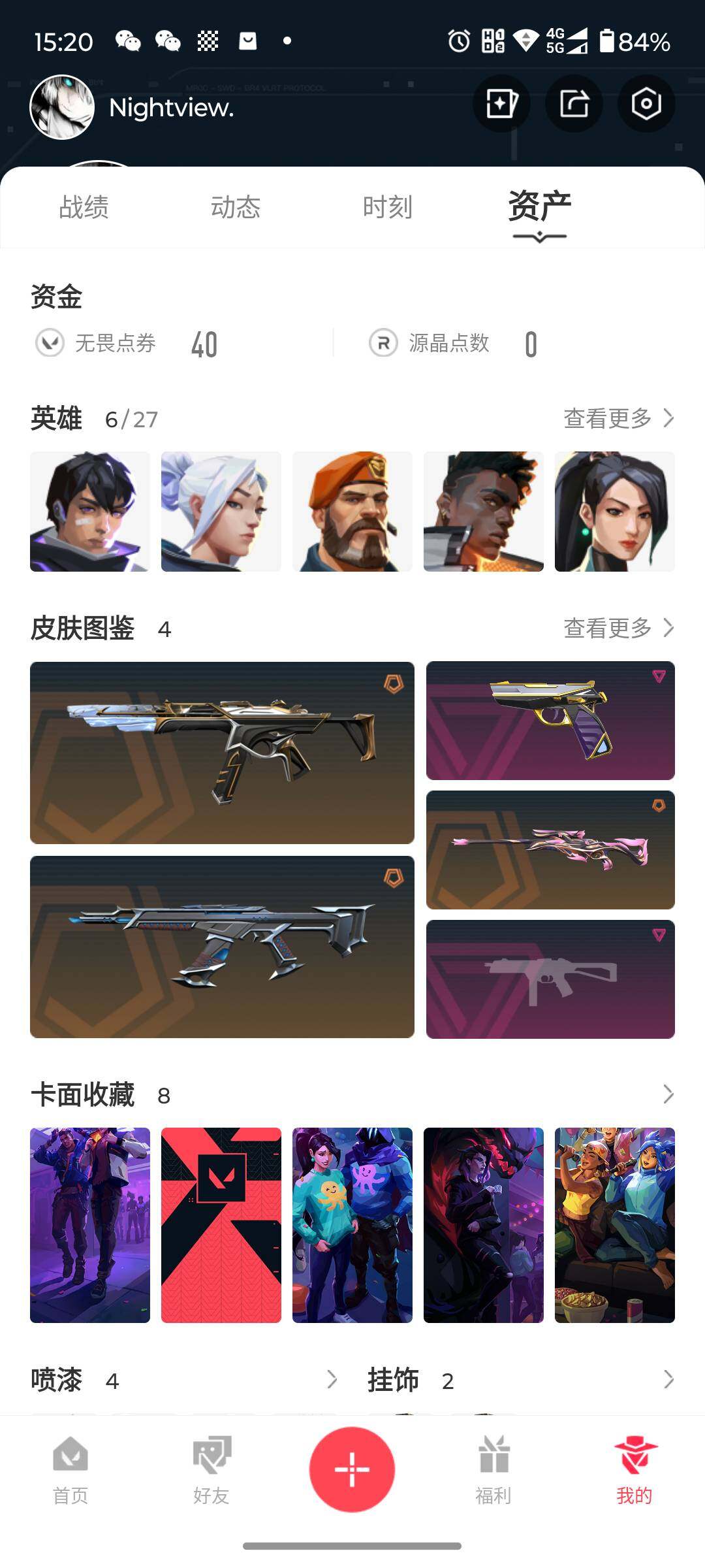 WWQJM37119无畏契约账号详情图4 WWQJM37119无畏契约账号详情图4