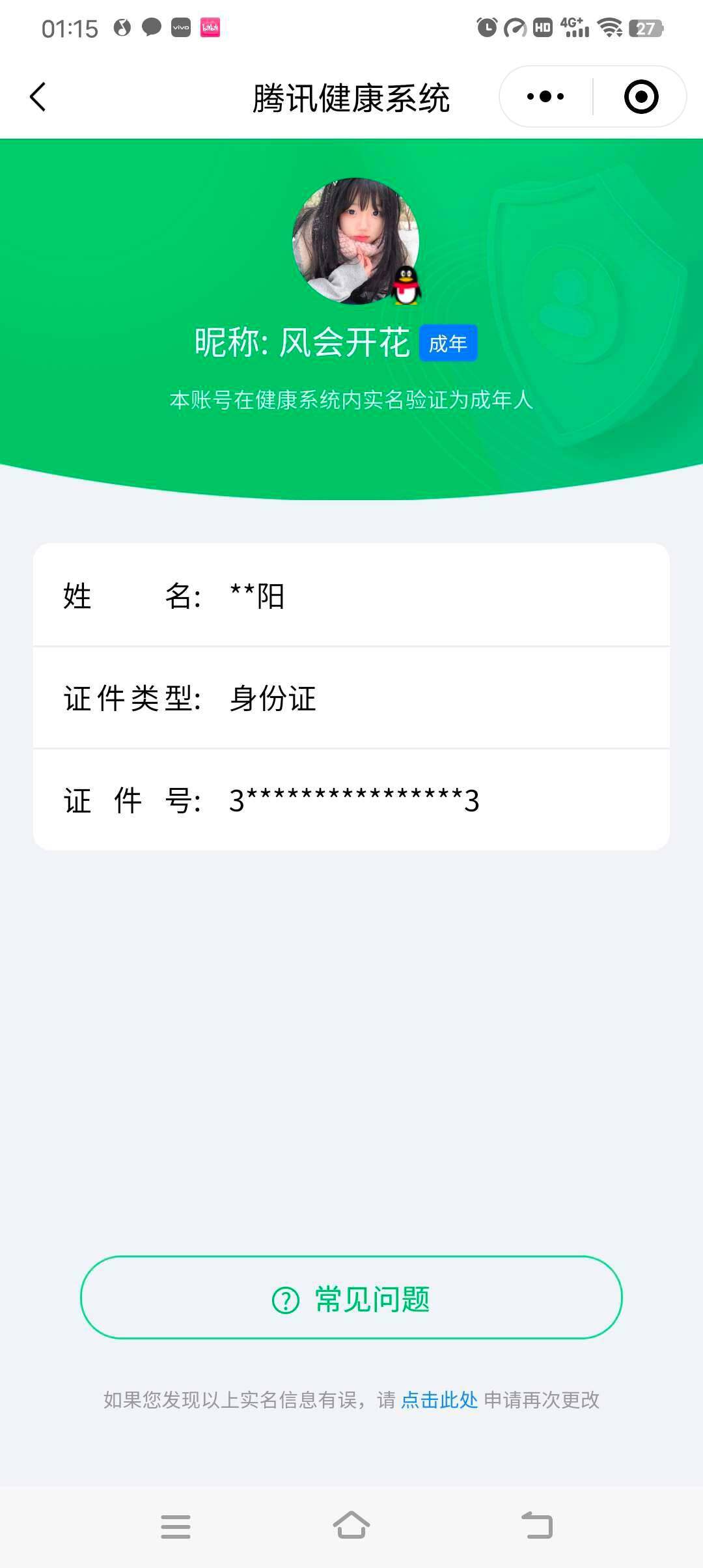 WZ033176285王者荣耀账号详情图5 WZ033176285王者荣耀账号详情图5