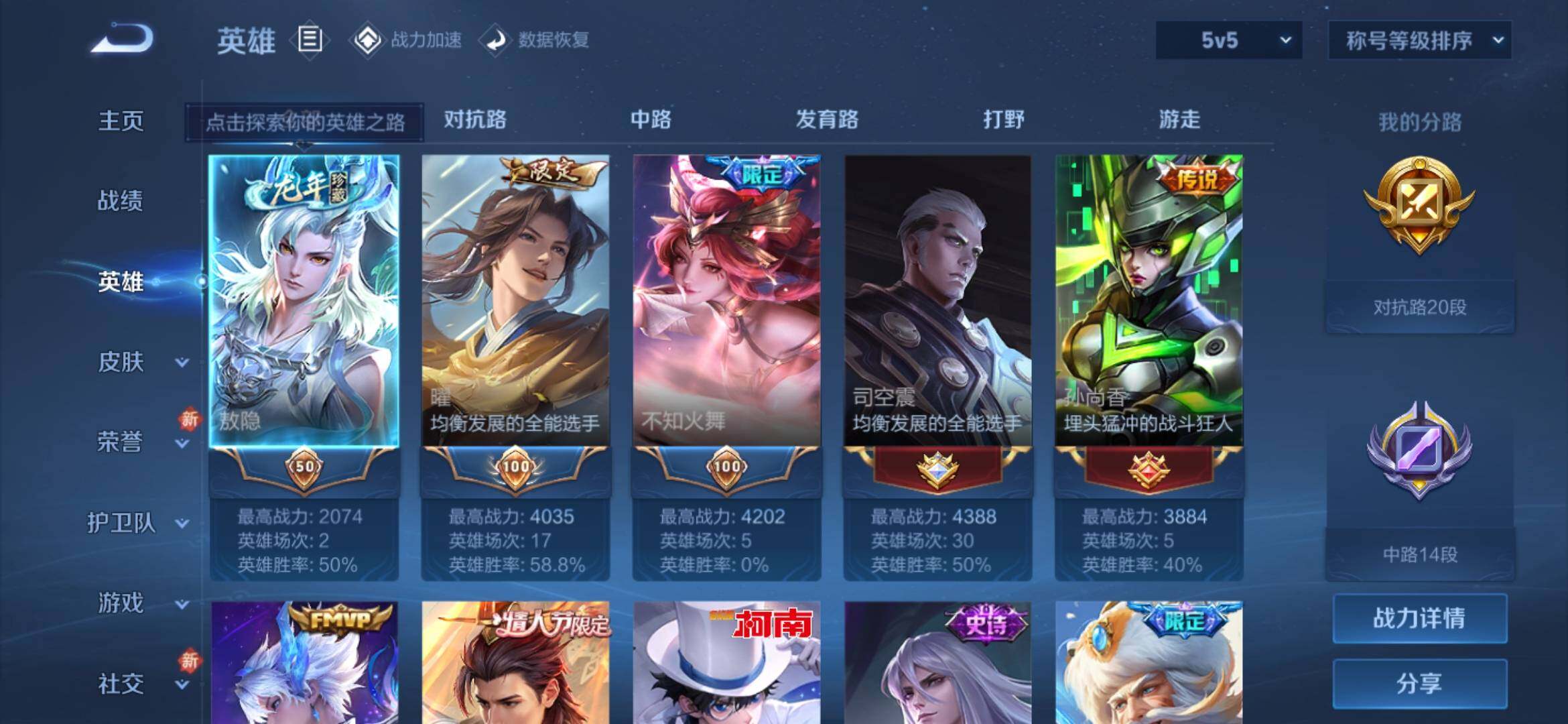 WZ033176285王者荣耀账号详情图7 WZ033176285王者荣耀账号详情图7