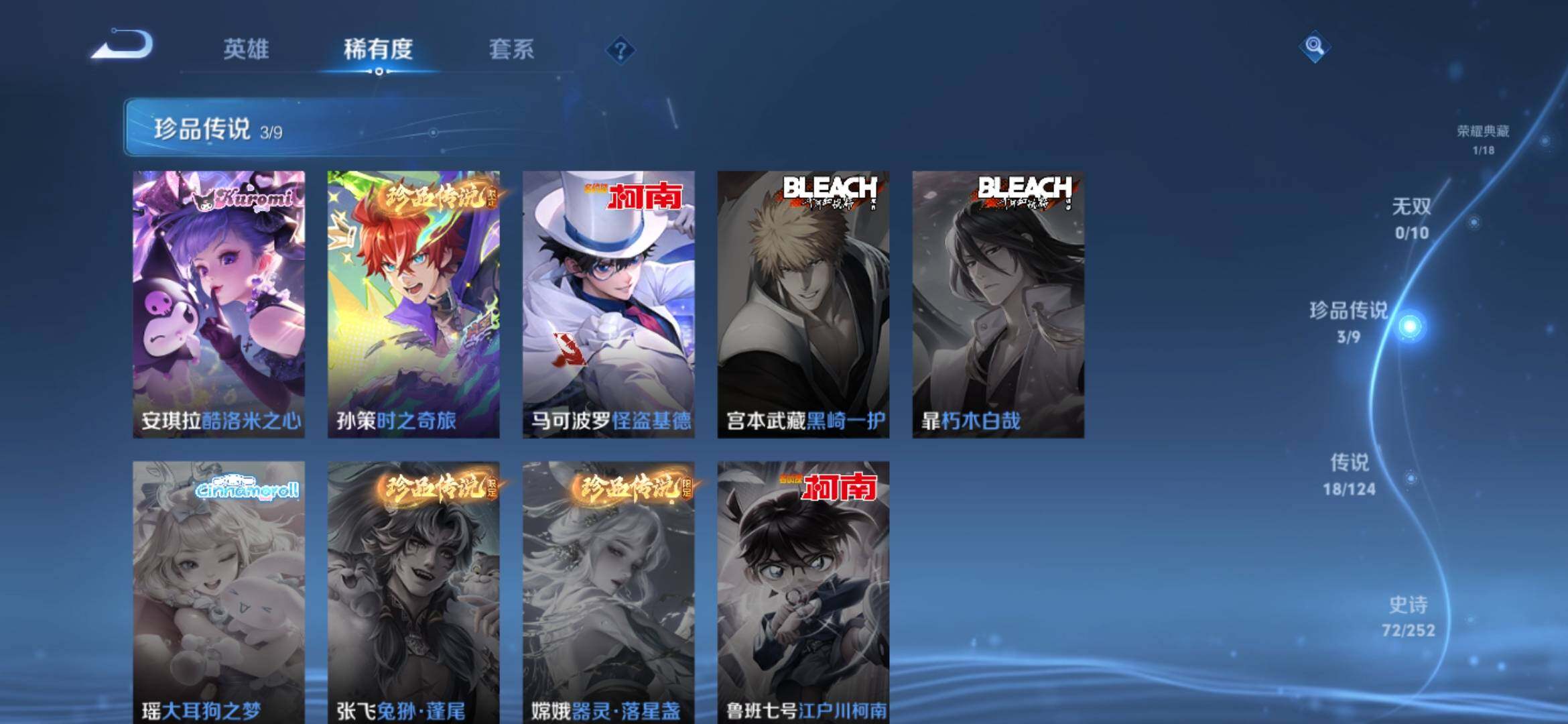 WZ033176285王者荣耀账号详情图10 WZ033176285王者荣耀账号详情图10
