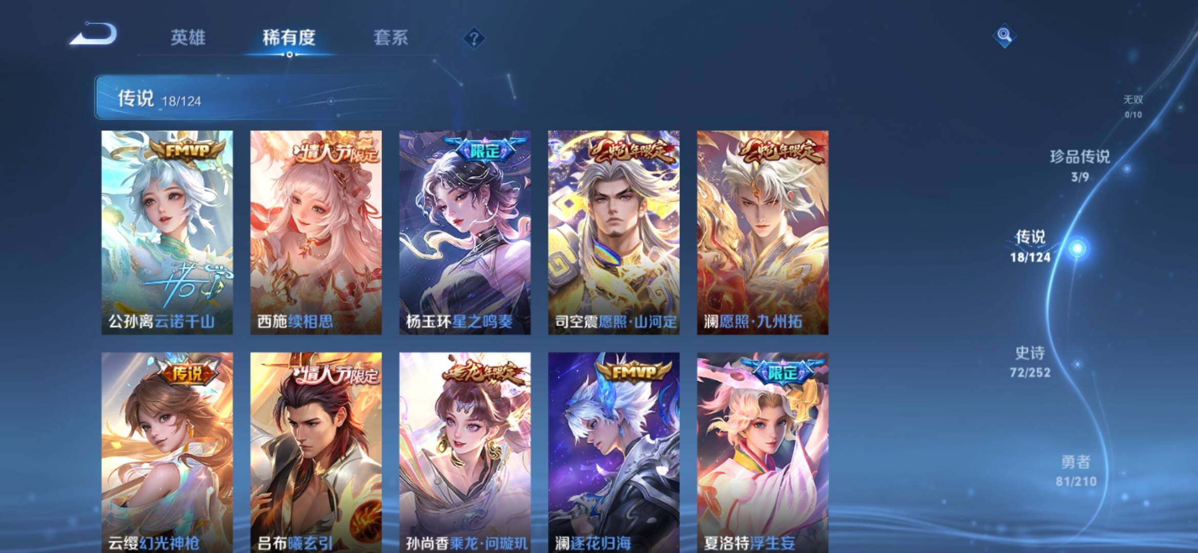 WZ033176285王者荣耀账号详情图11 WZ033176285王者荣耀账号详情图11