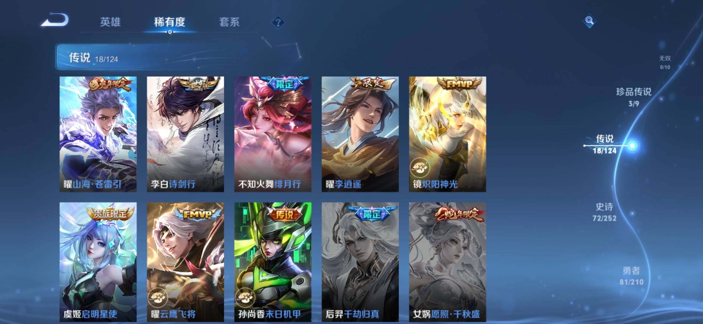 WZ033176285王者荣耀账号详情图12 WZ033176285王者荣耀账号详情图12