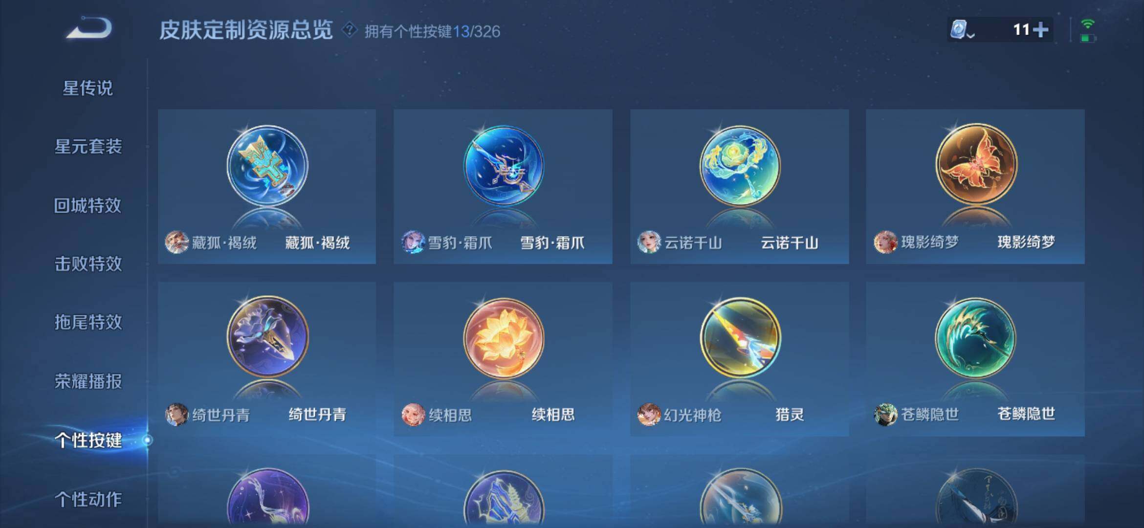 WZ033176285王者荣耀账号详情图16 WZ033176285王者荣耀账号详情图16