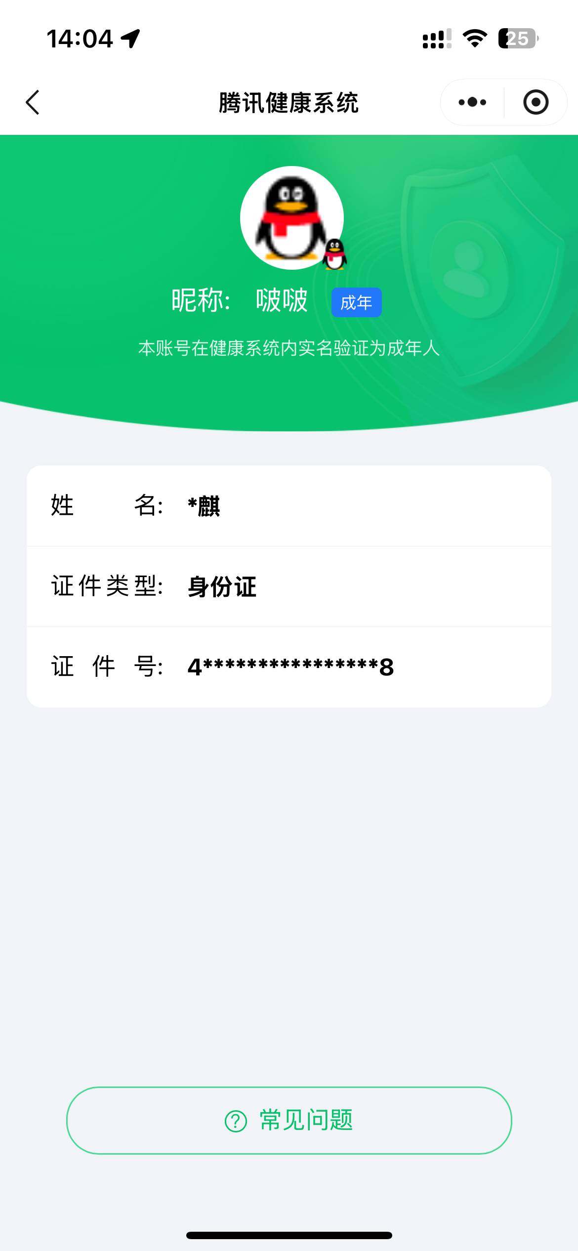 WZ033176322王者荣耀账号详情图3