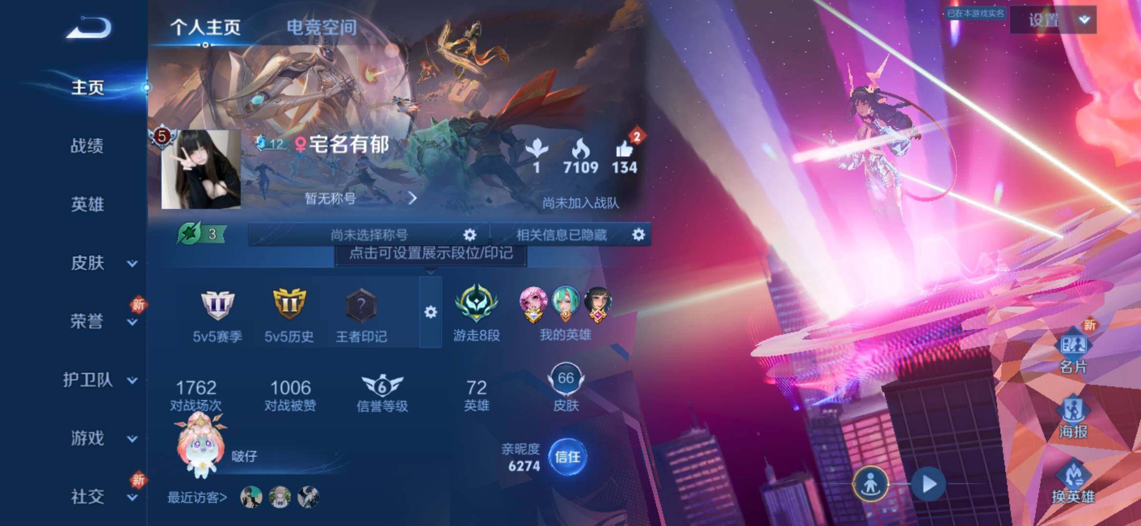 WZ033176322王者荣耀账号详情图4