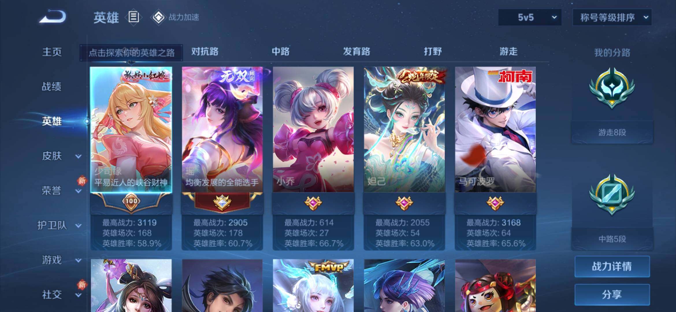 WZ033176322王者荣耀账号详情图5