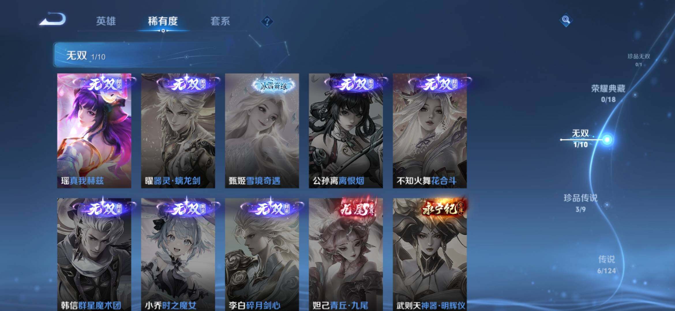 WZ033176322王者荣耀账号详情图7
