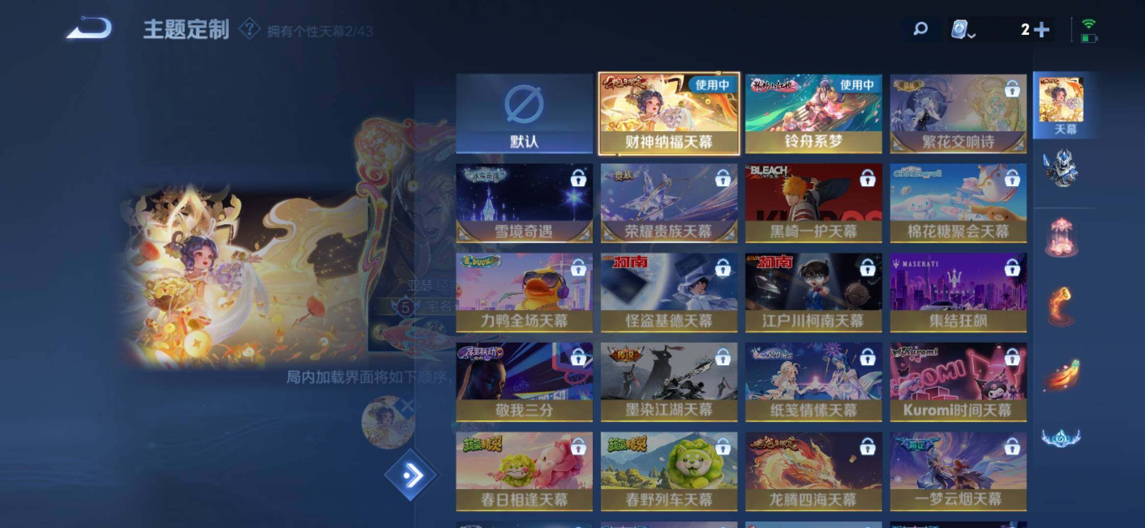 WZ033176322王者荣耀账号详情图12