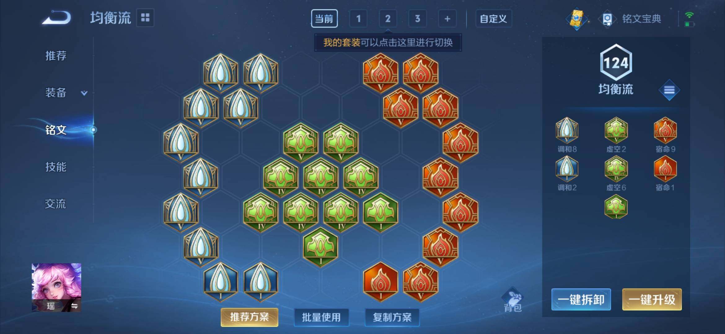 WZ033176322王者荣耀账号详情图13