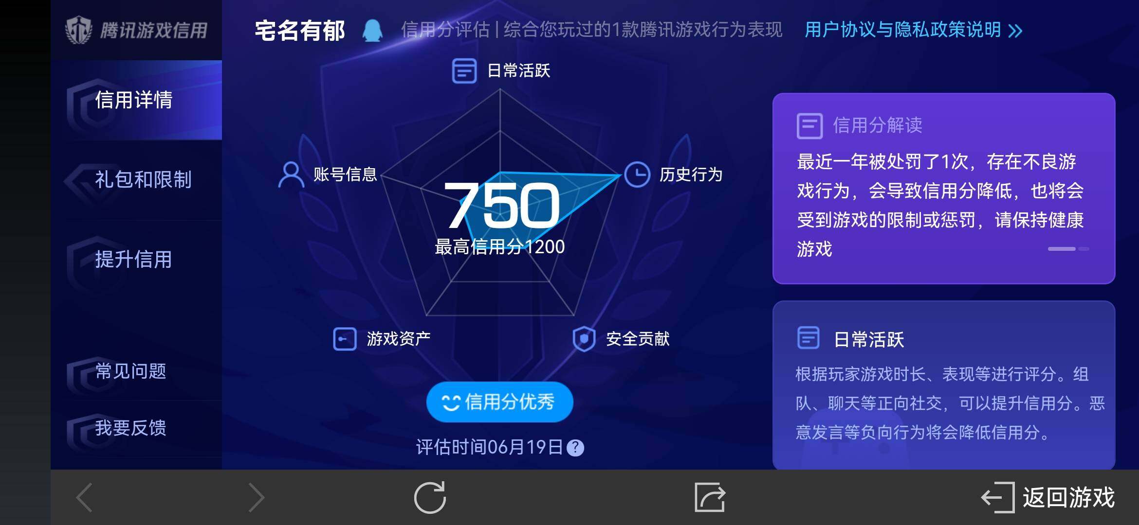 WZ033176322王者荣耀账号详情图14