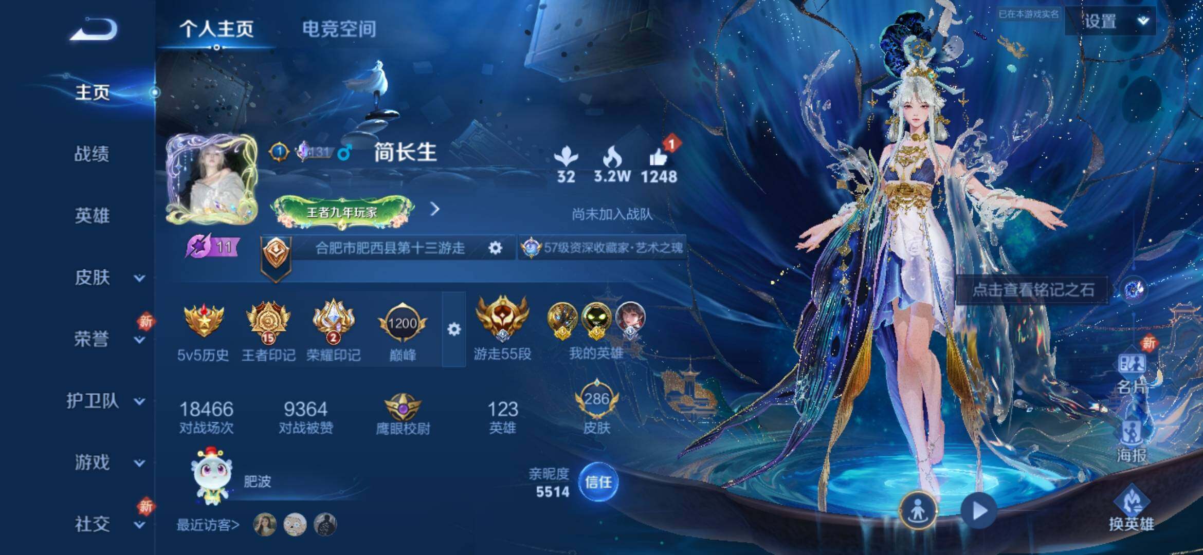 WZ033176283王者荣耀账号详情图7 WZ033176283王者荣耀账号详情图7