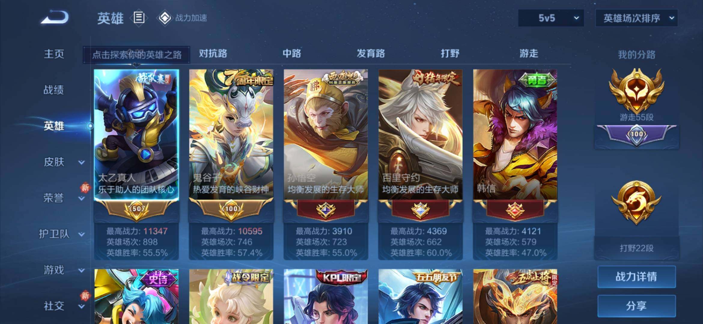 WZ033176283王者荣耀账号详情图8 WZ033176283王者荣耀账号详情图8