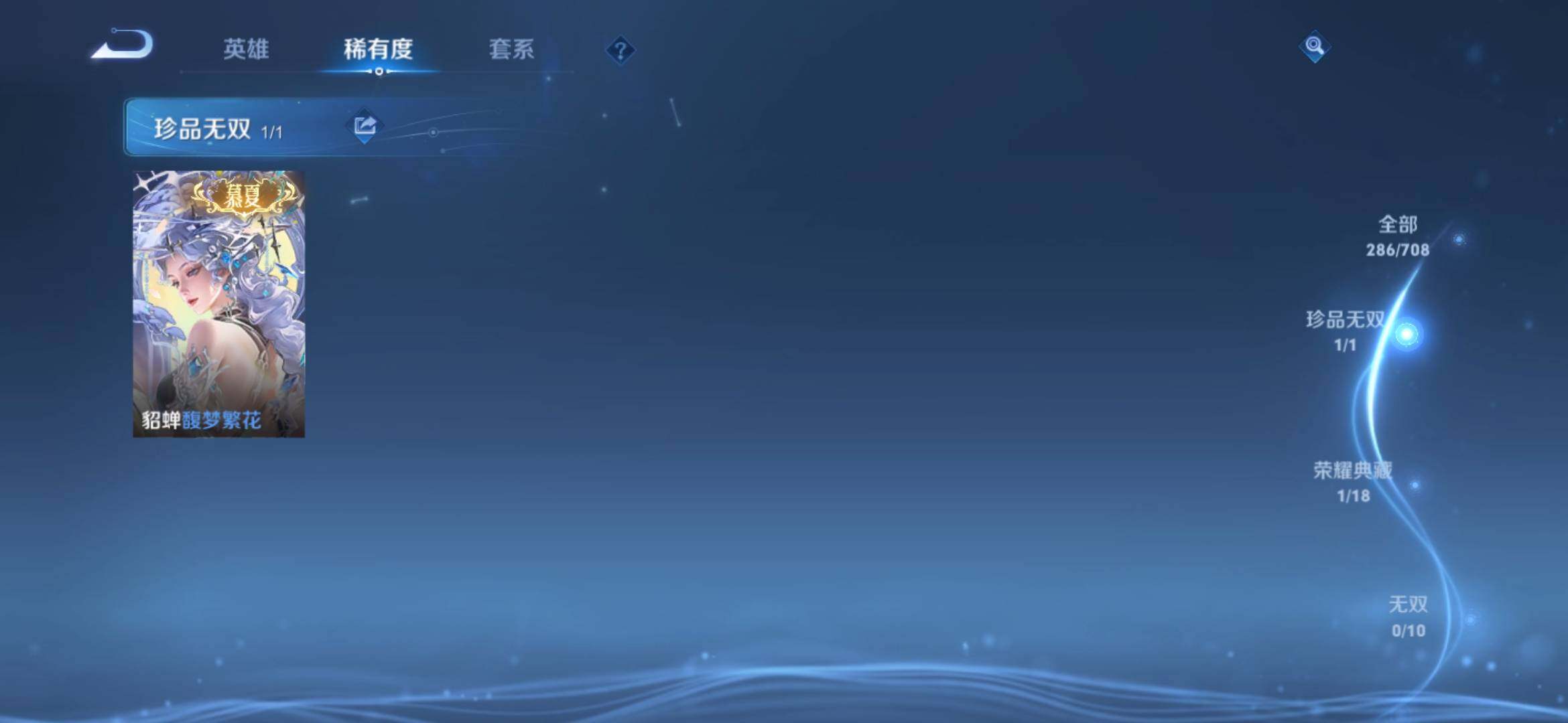 WZ033176283王者荣耀账号详情图10 WZ033176283王者荣耀账号详情图10