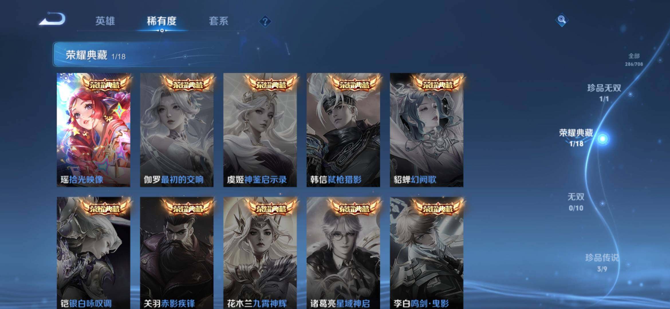 WZ033176283王者荣耀账号详情图11 WZ033176283王者荣耀账号详情图11