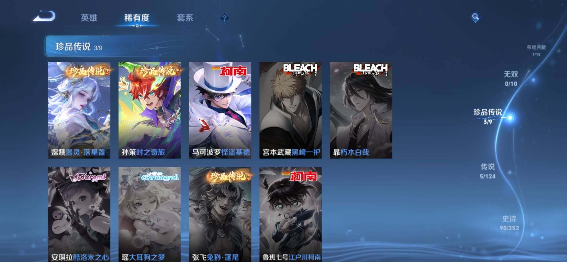 WZ033176283王者荣耀账号详情图12 WZ033176283王者荣耀账号详情图12